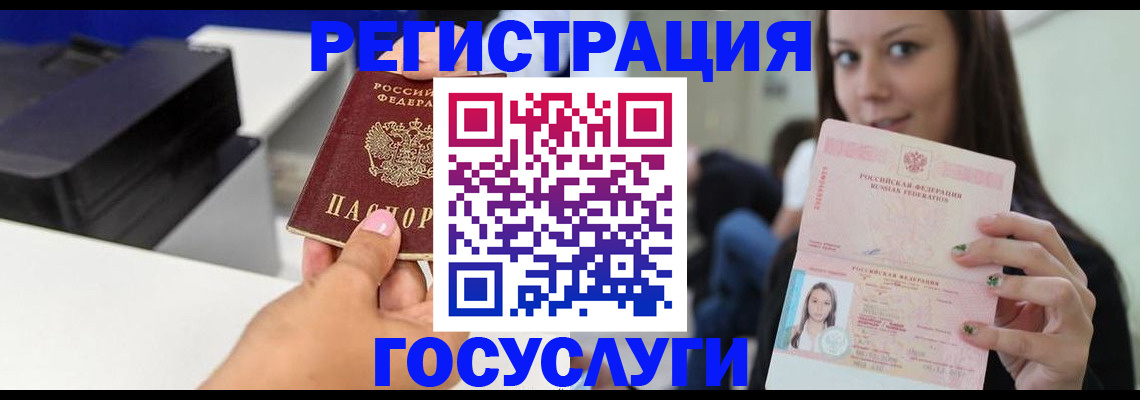 временная прописка в Коломне