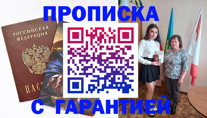 регистрация в Коломне
